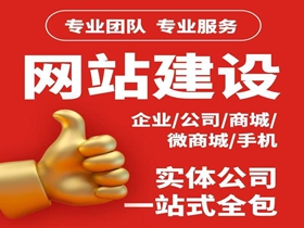 呼伦贝尔如何选择靠谱的网络公司