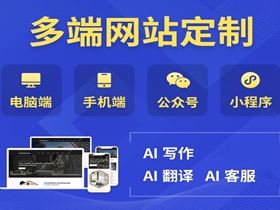 呼伦贝尔网站定制